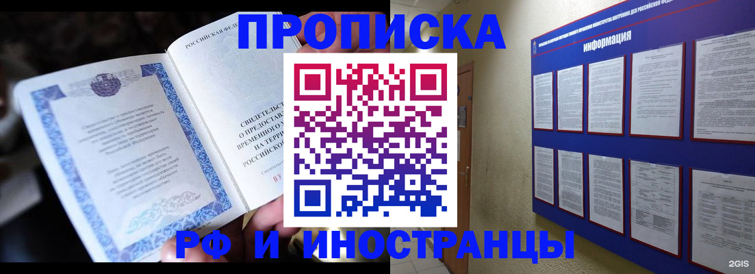 временная регистрация собственник в Ростове-на-Дону