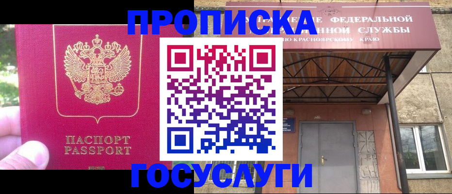 прописка поиск в Ростове-на-Дону