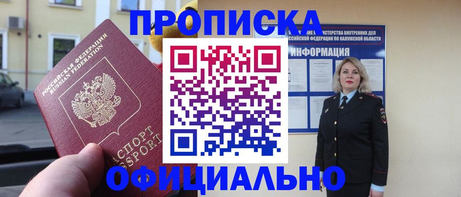 прописка для кредита в Ростове-на-Дону