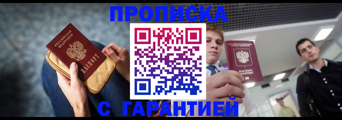временная регистрация недорого в Ростове-на-Дону