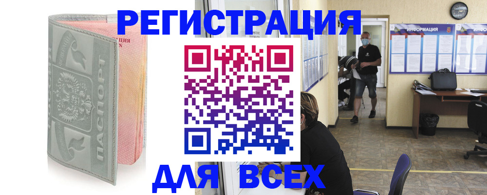 где прописаться в Ростове-на-Дону