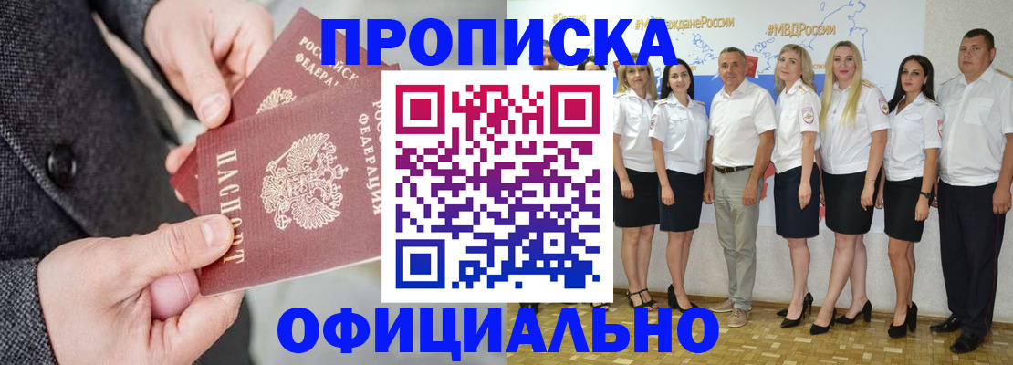временная прописка в Ростове-на-Дону