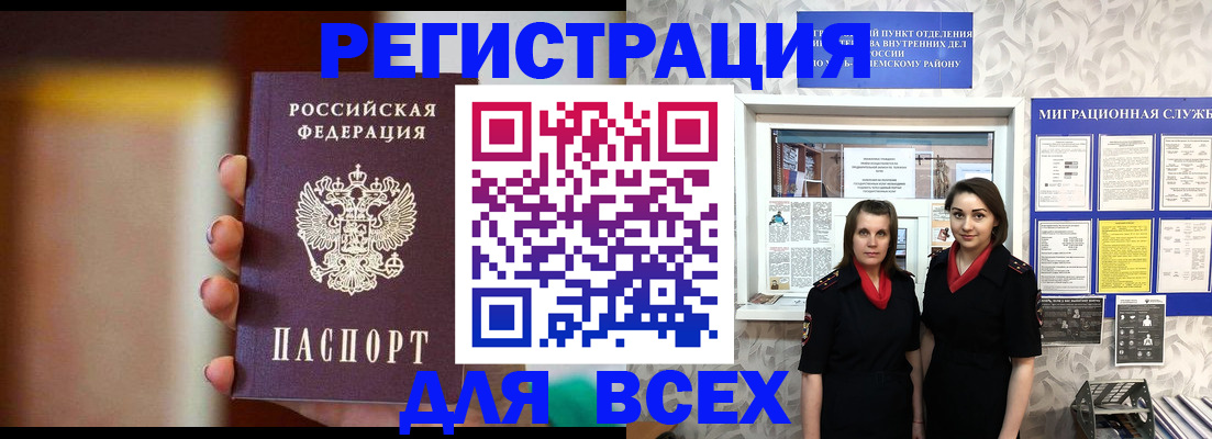 временная регистрация для школы в Ростове-на-Дону