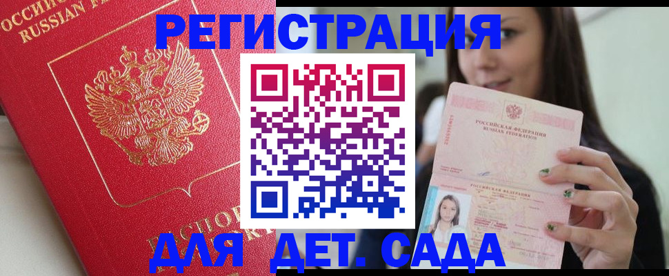 где прописаться в Ростове-на-Дону